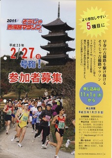 吉備路マラソン_0001blog.jpg