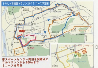 吉備路マラソン_0002blog.jpg
